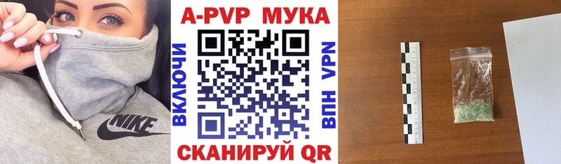 купить наркоту Берёзовка А ПВП кристаллы