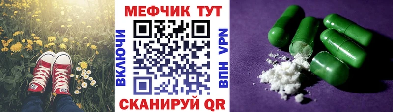 МЯУ-МЯУ мяу мяу MEGA ССЫЛКА Берёзовка