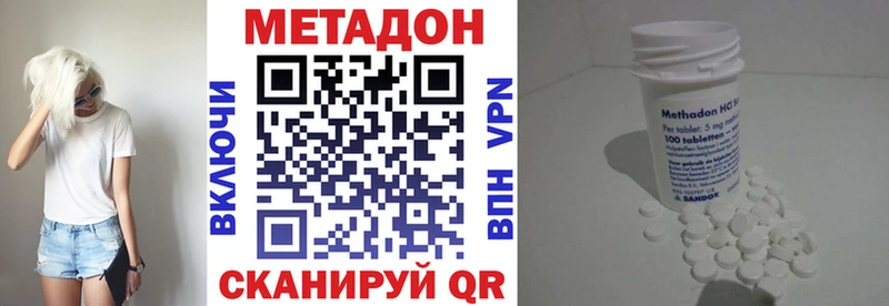 МЕТАДОН кристалл  Берёзовка 